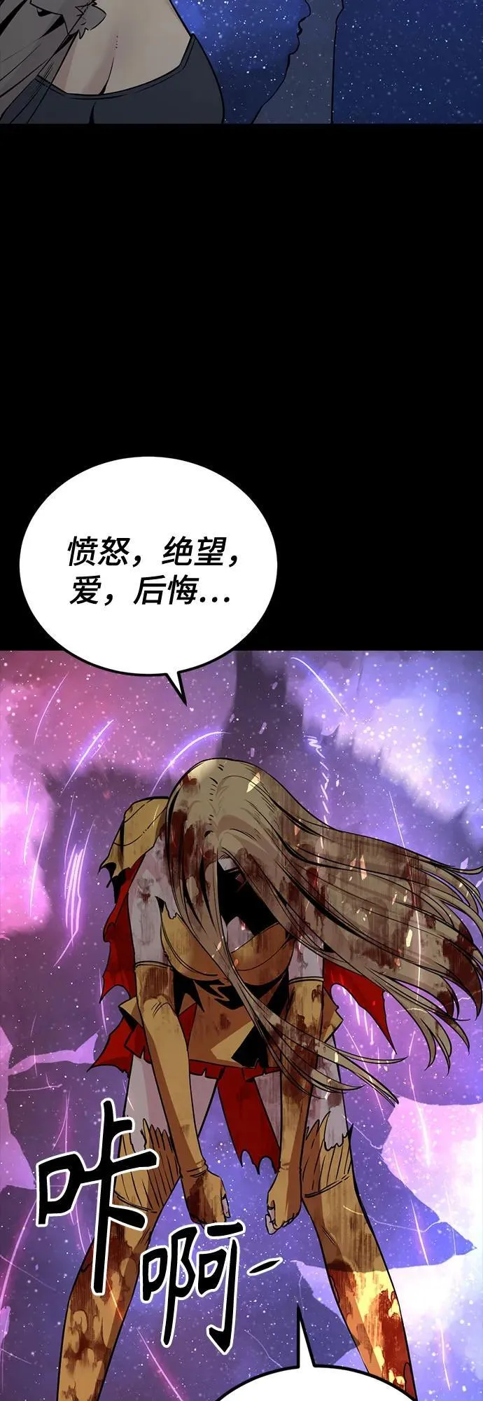 第223话 第68页