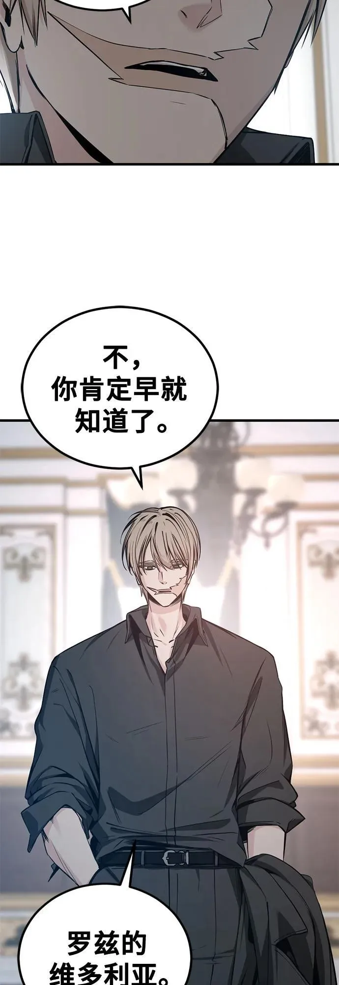 第224话 第3页