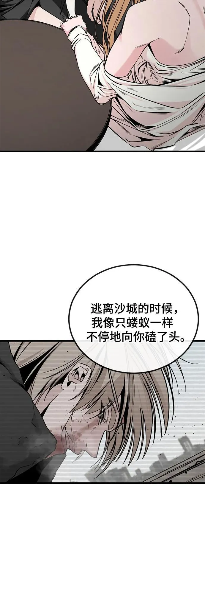 第224话 第5页