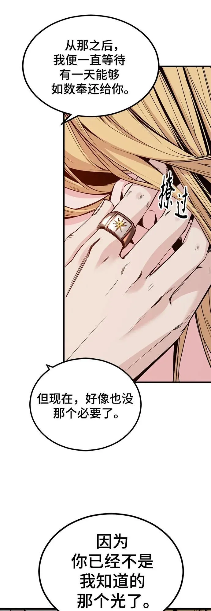 第224话 第6页