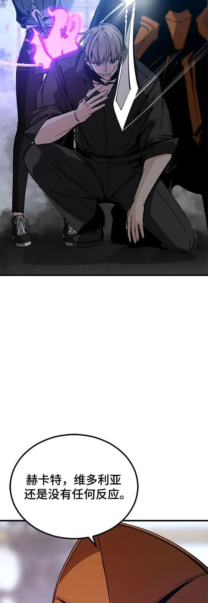 第224话 第8页