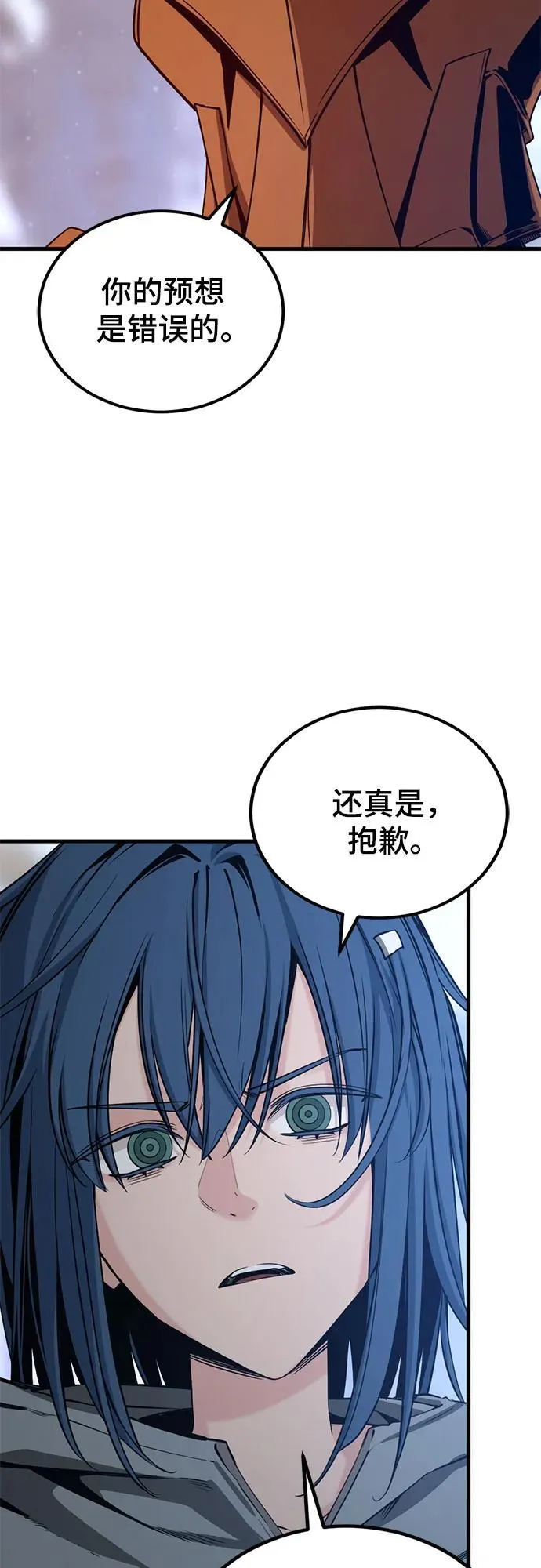 第224话 第9页