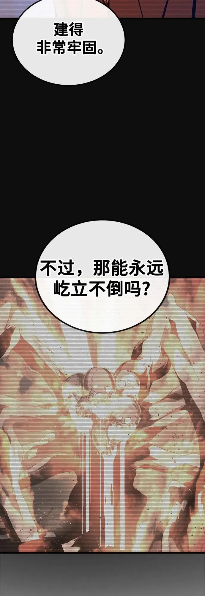 第224话 第21页