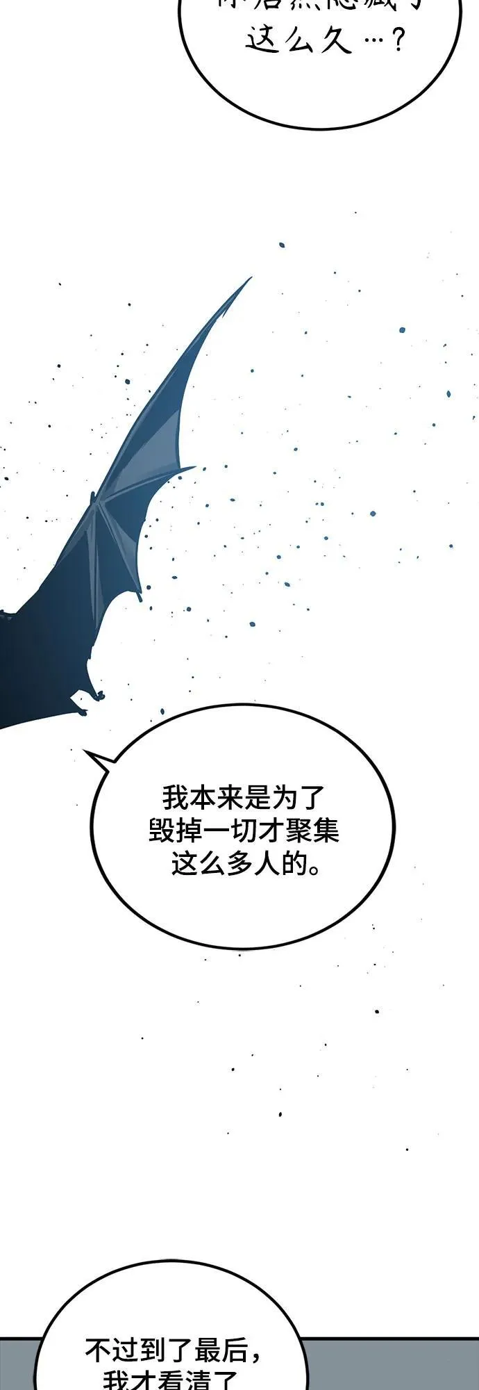 第224话 第51页
