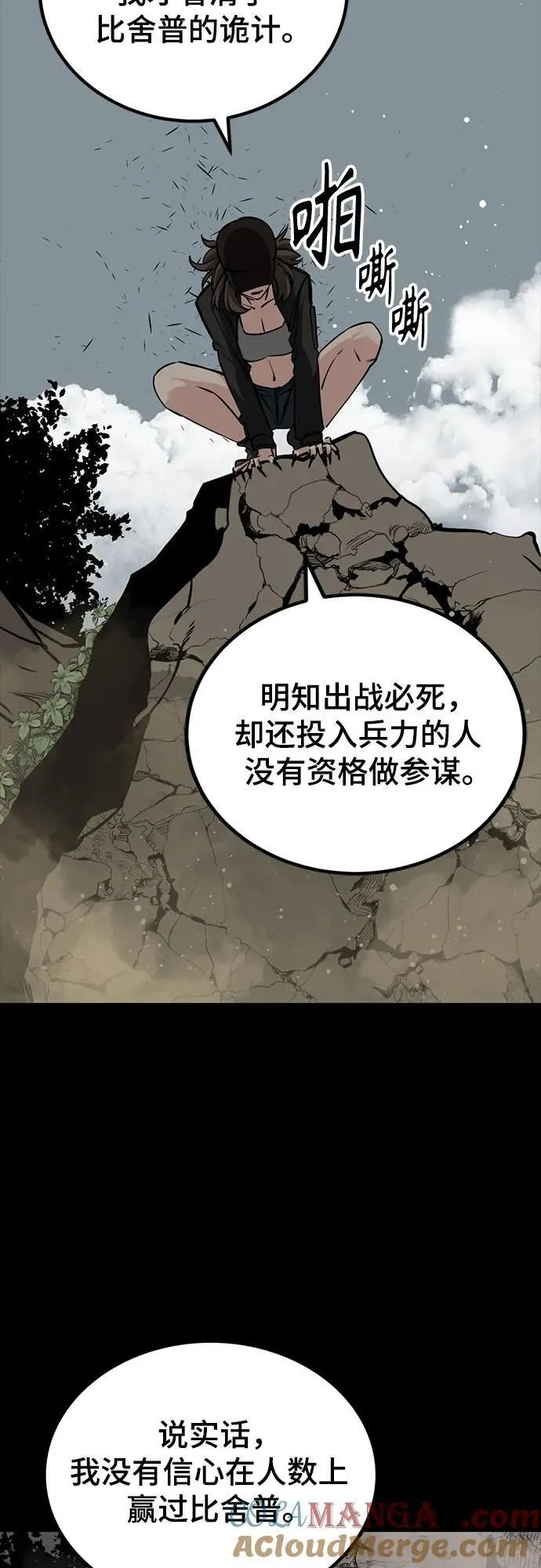 第224话 第52页
