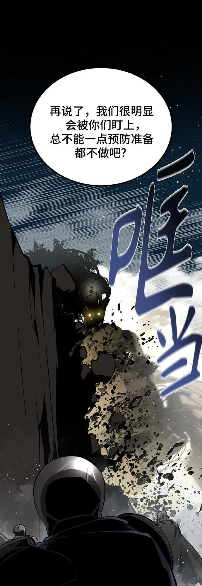第224话 第54页