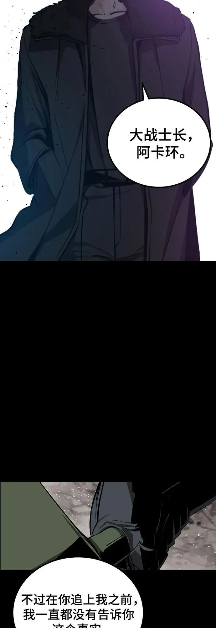 第224话 第57页