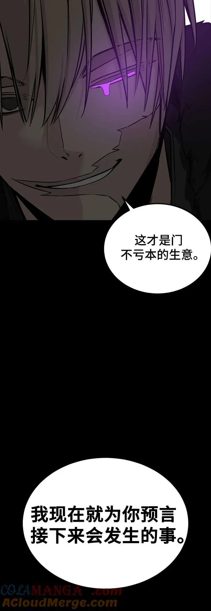 第224话 第61页