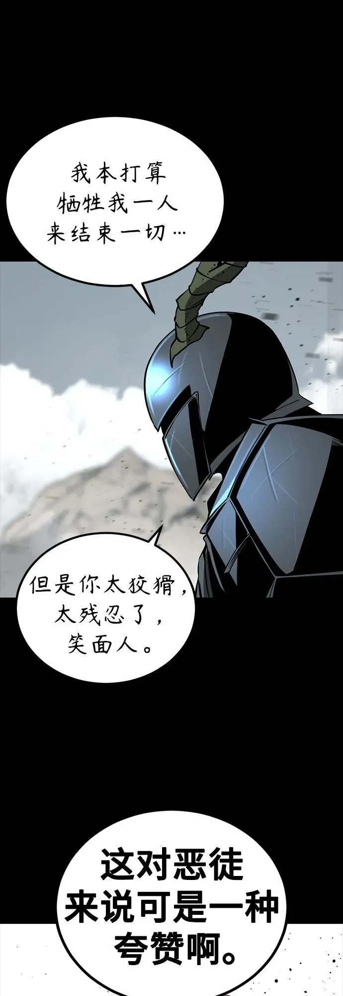 第224话 第69页
