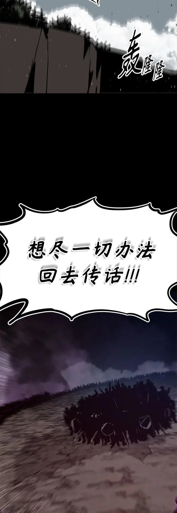 第224话 第71页