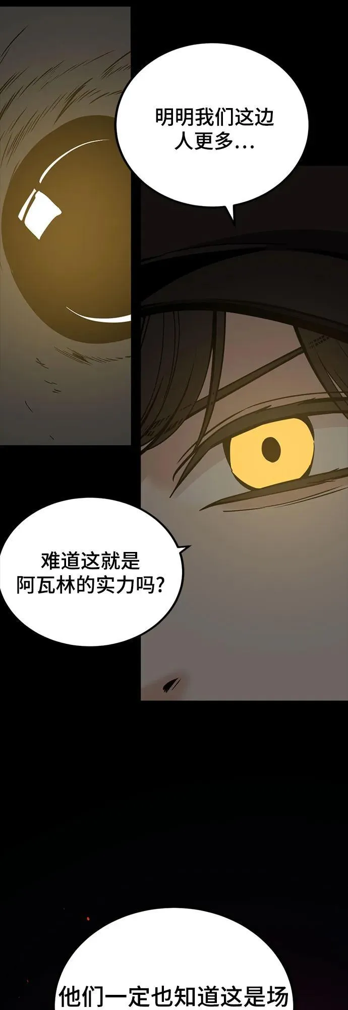 第225话 第15页
