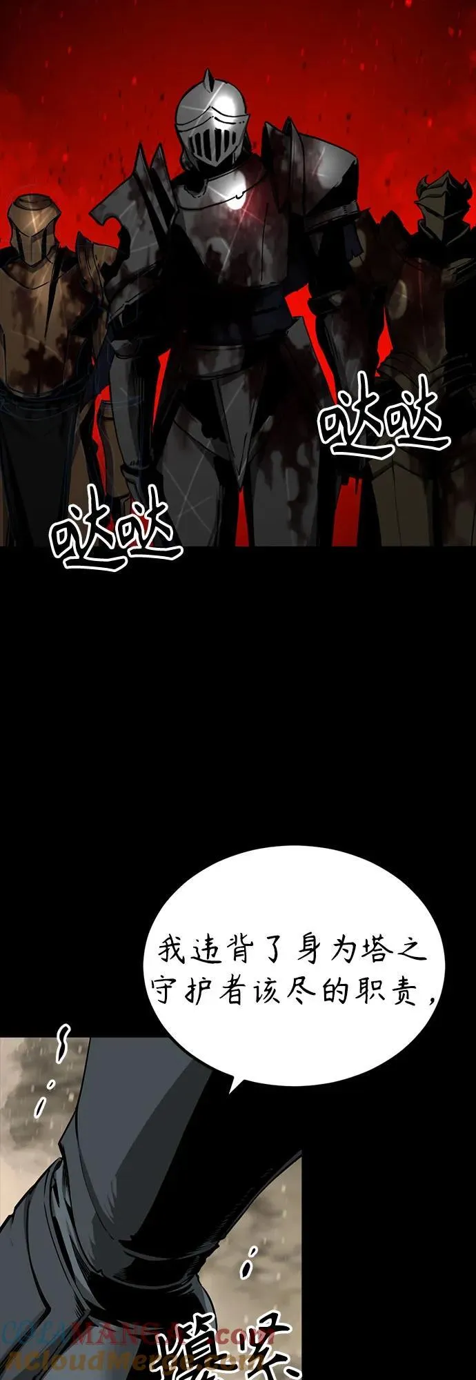 第225话 第43页