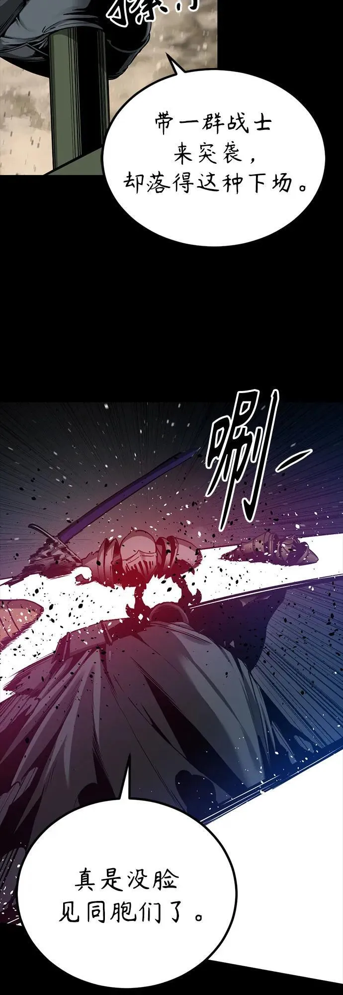 第225话 第44页