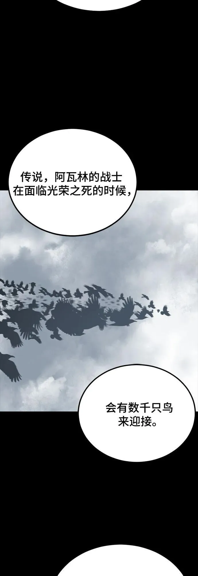 第225话 第47页