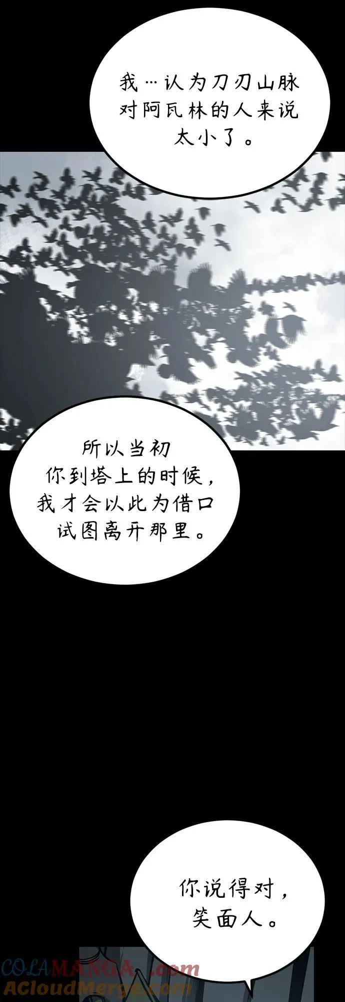 第225话 第49页