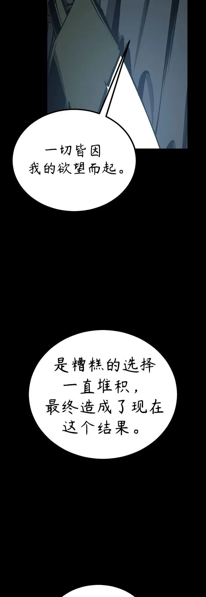 第225话 第50页