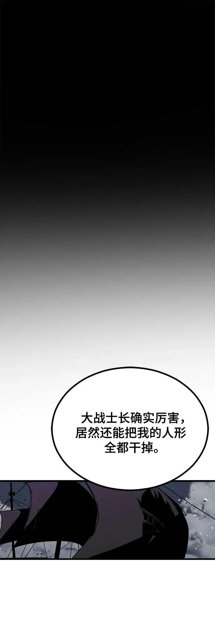 第225话 第63页