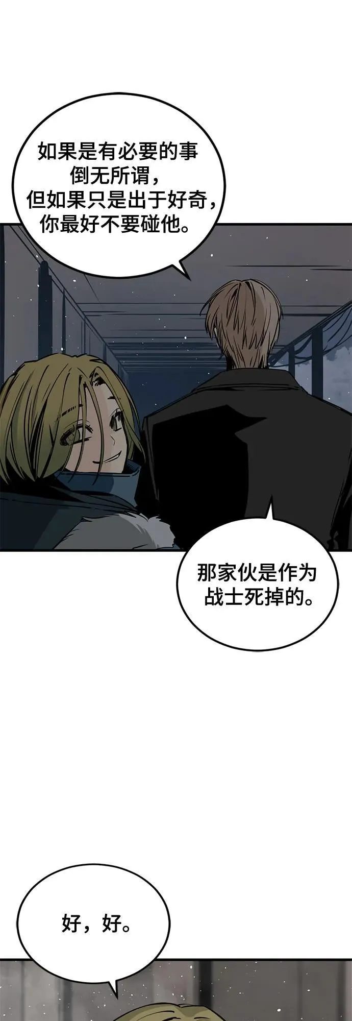 第225话 第65页