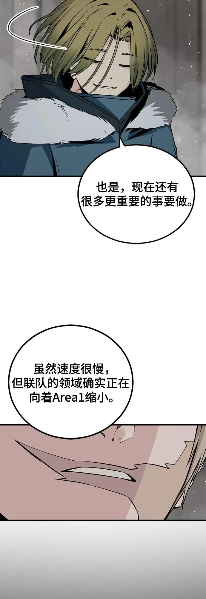 第225话 第66页