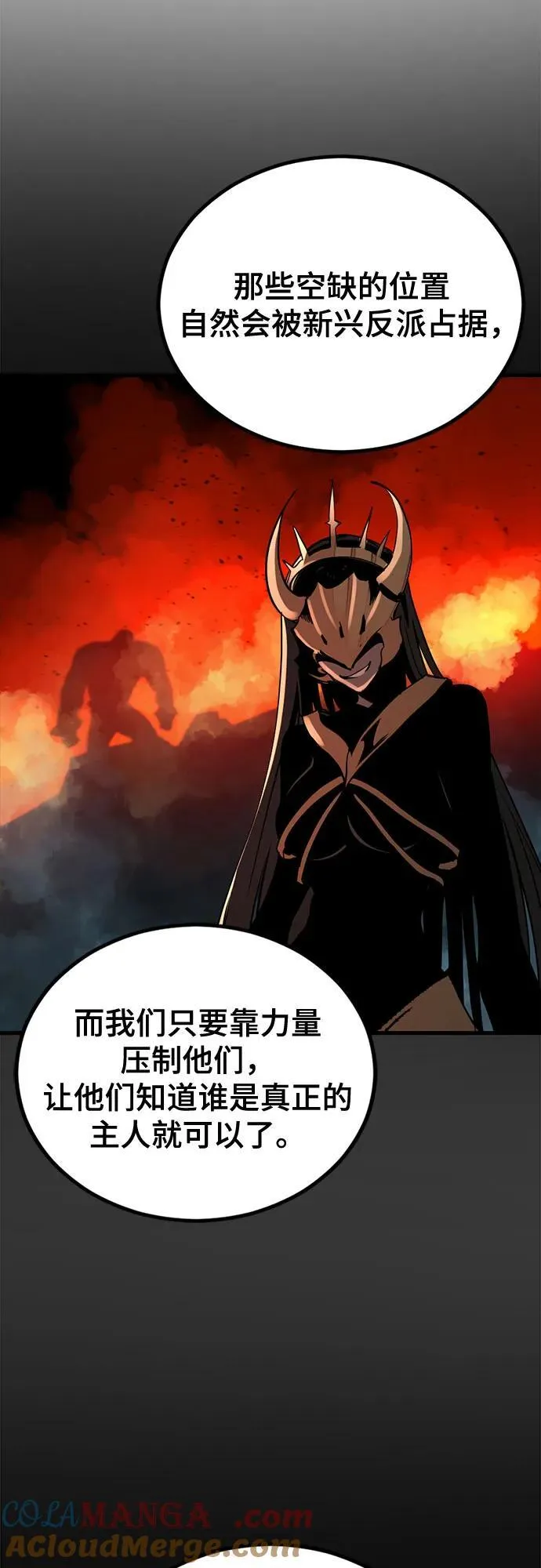 第225话 第67页