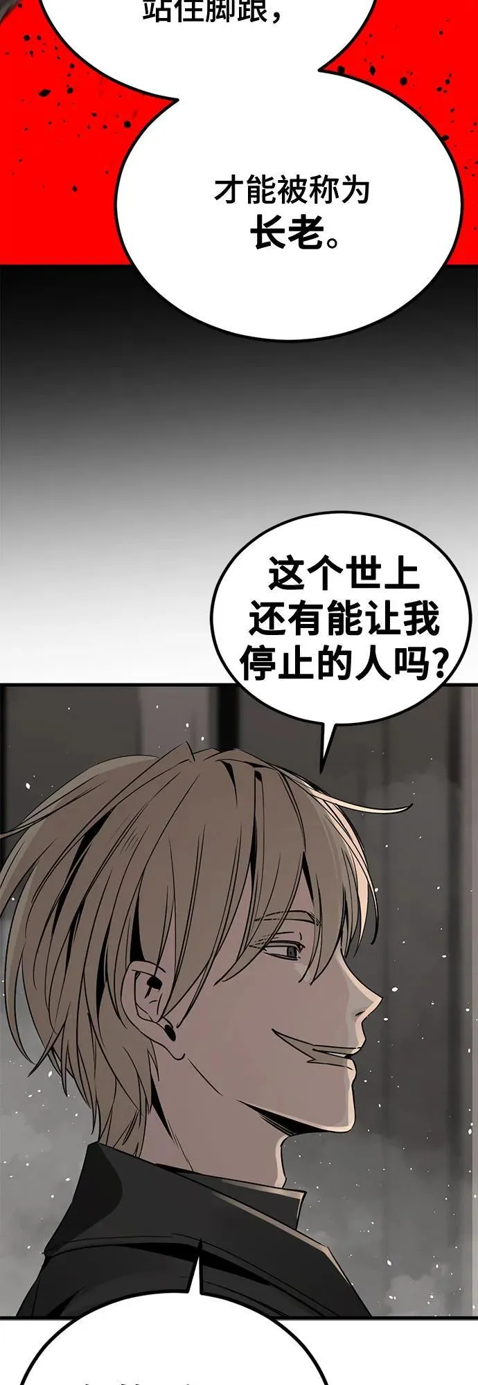 第225话 第69页