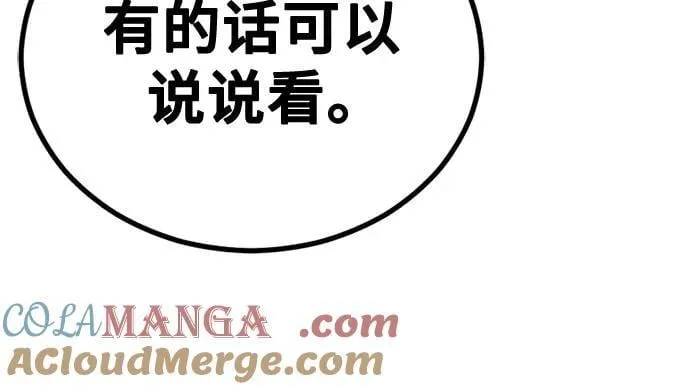 第225话 第70页