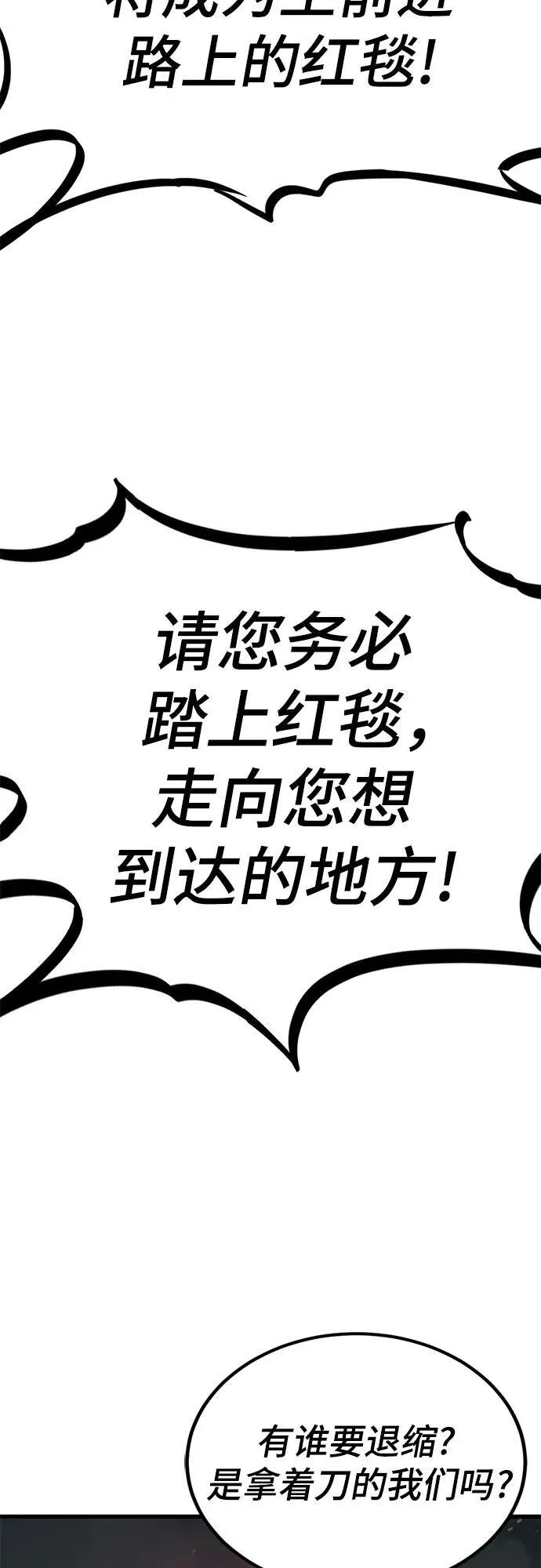 第225话 第74页