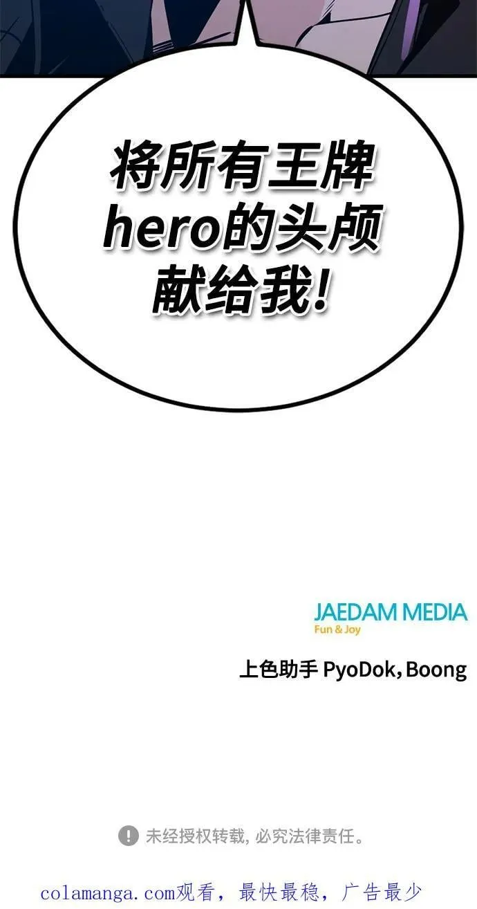 第225话 第77页