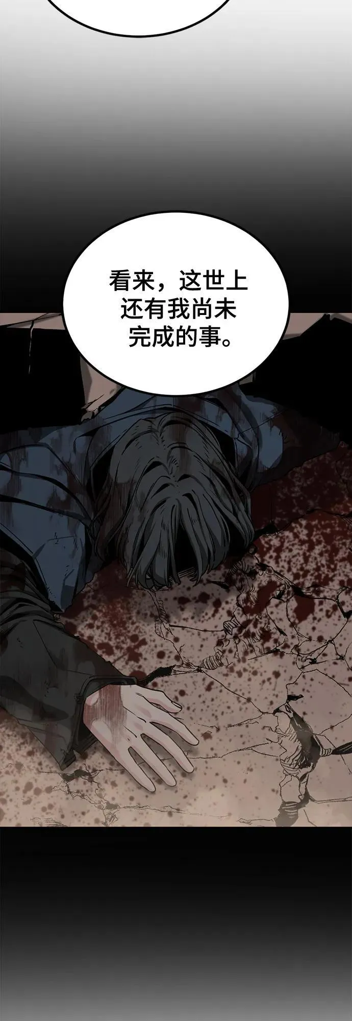 第226话 第9页