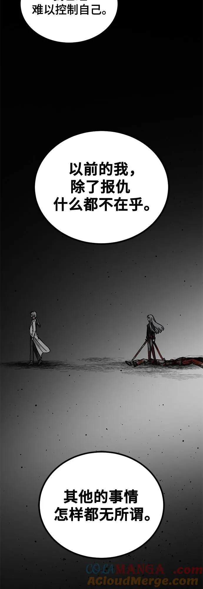 第226话 第16页