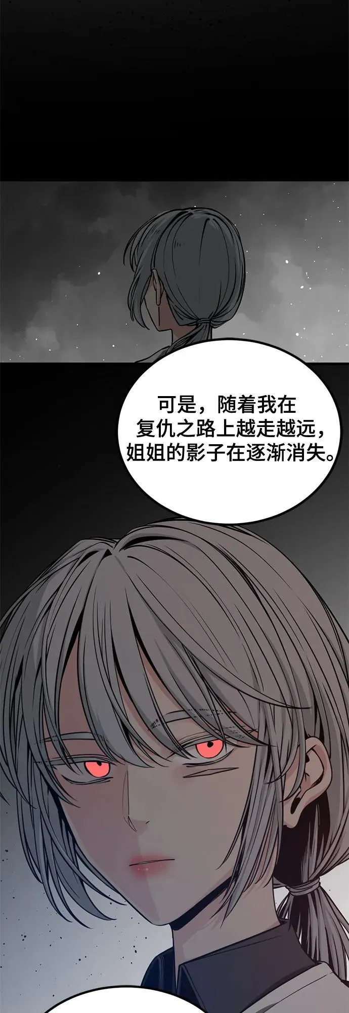 第226话 第17页