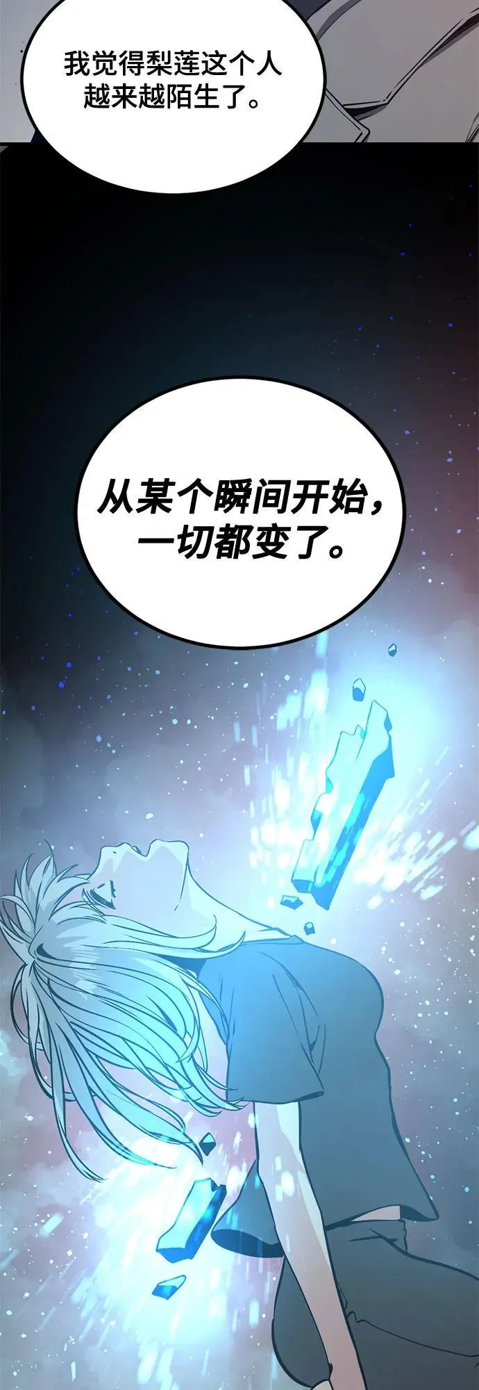 第226话 第18页