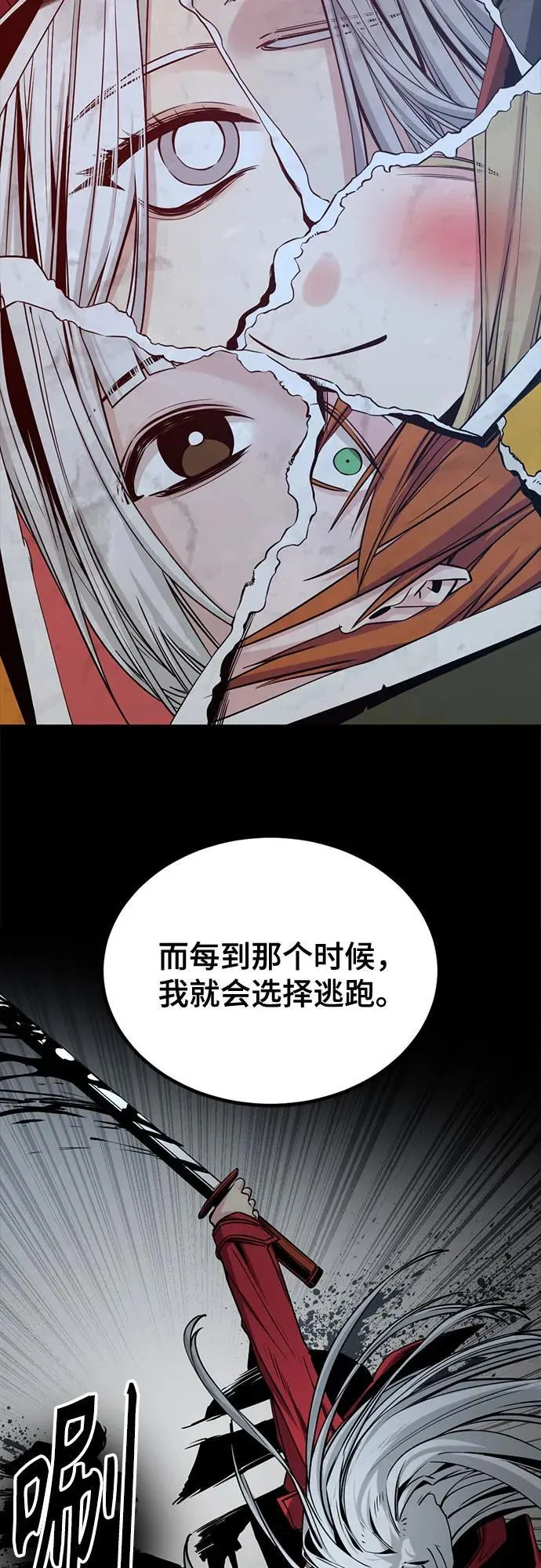 第226话 第21页