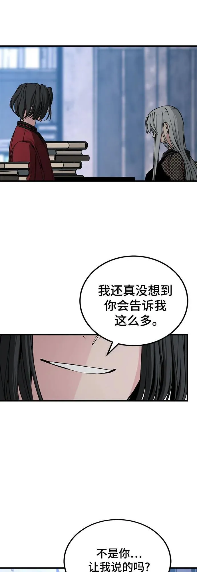第226话 第24页