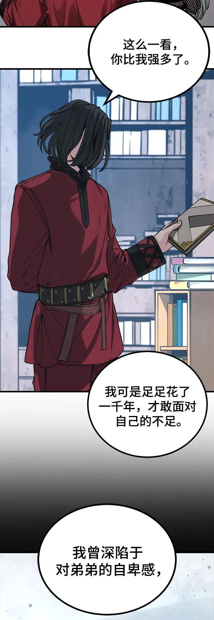 第226话 第26页