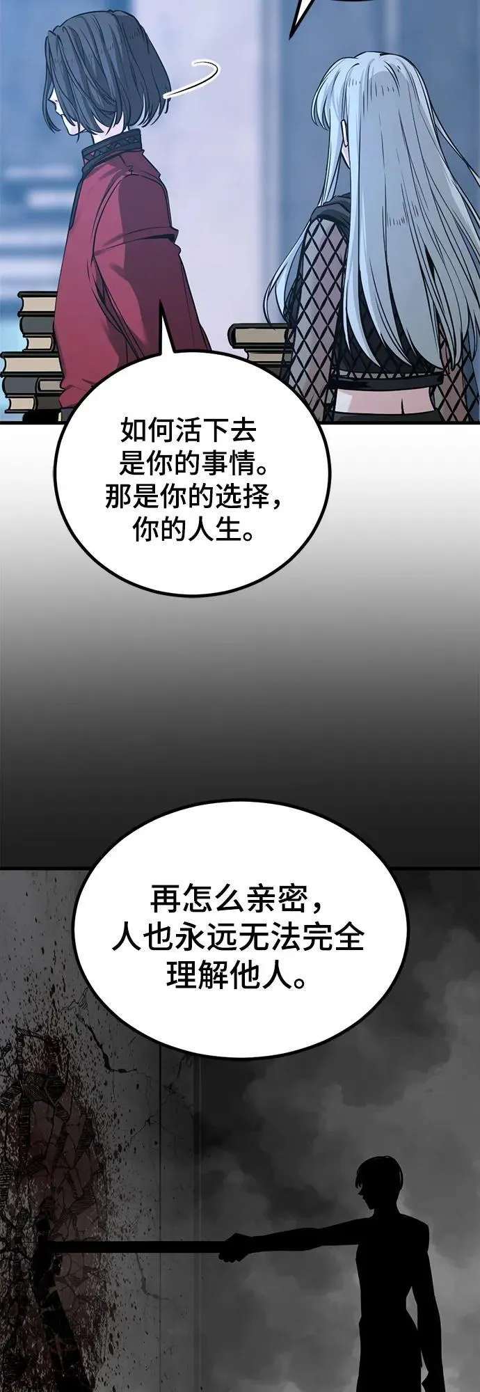 第226话 第42页