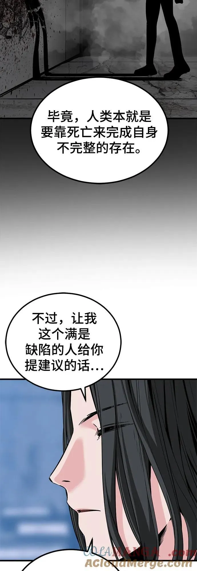 第226话 第43页