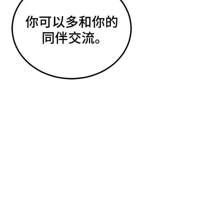 第226话 第44页