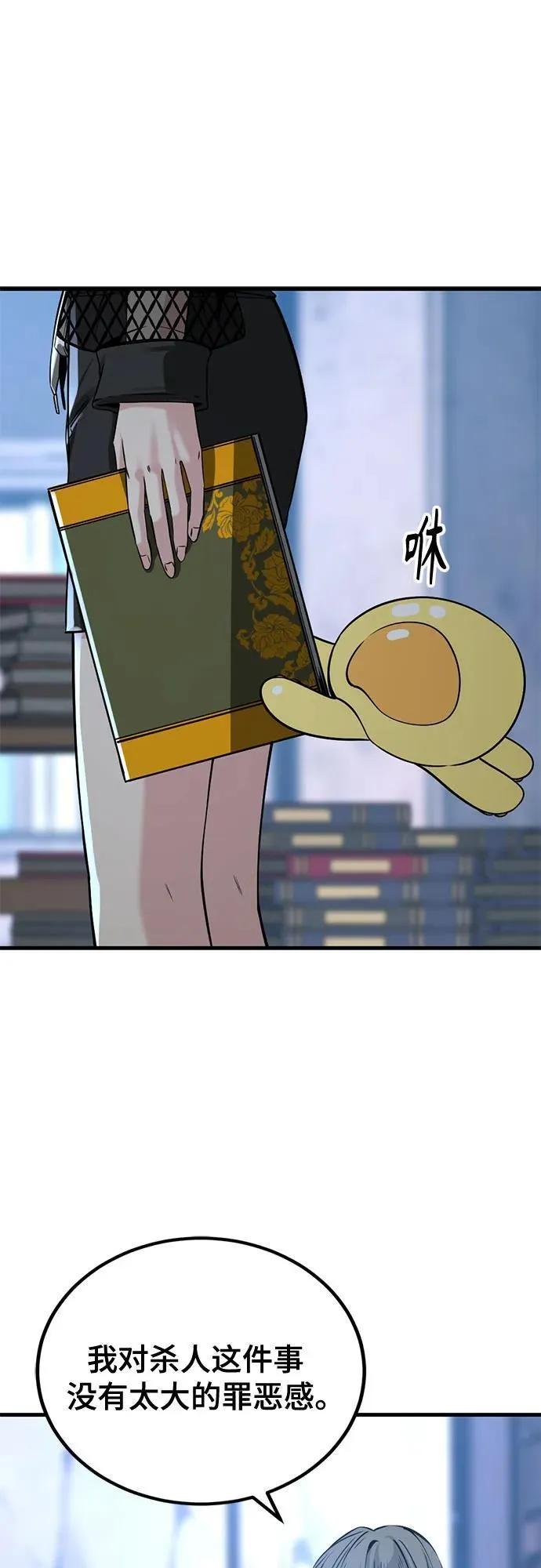 第226话 第45页