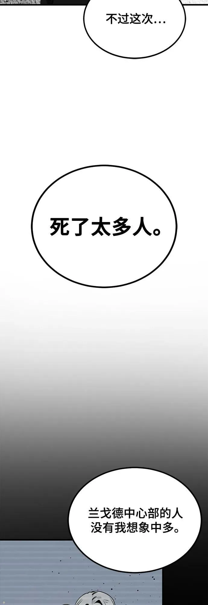 第226话 第47页