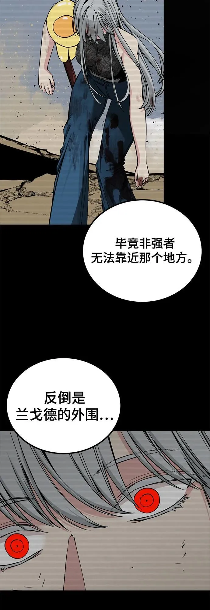 第226话 第48页