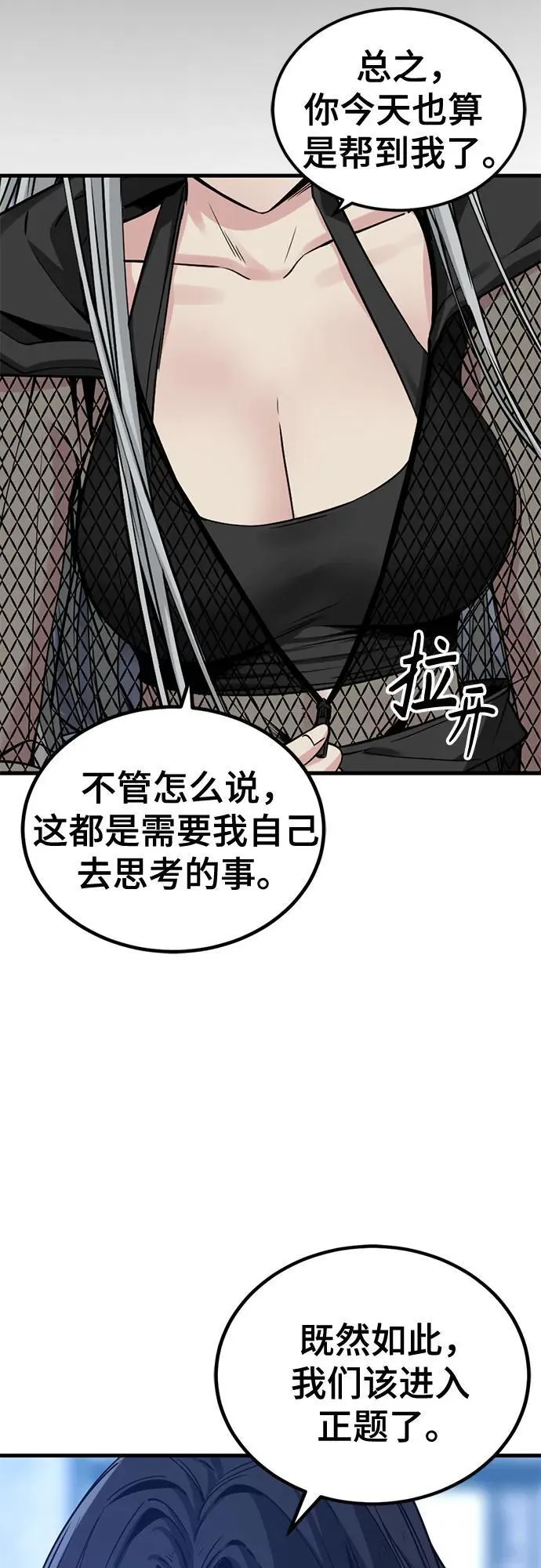 第226话 第50页