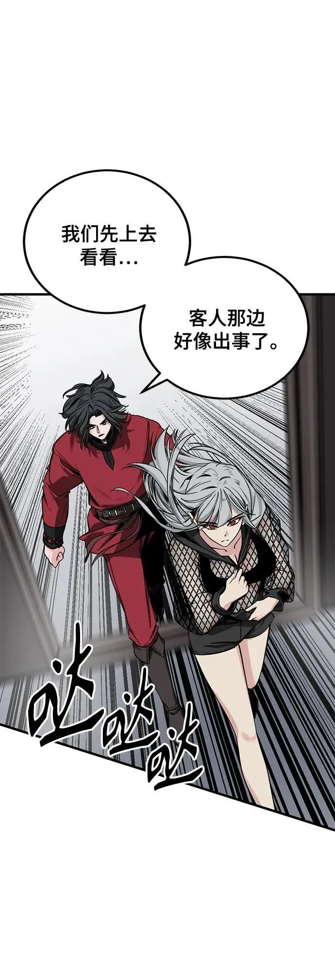 第226话 第57页