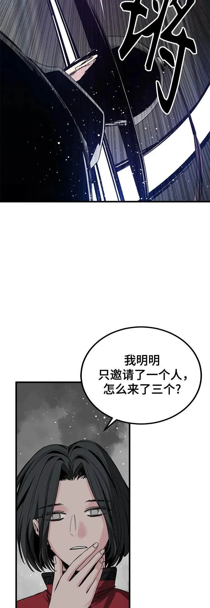 第226话 第62页