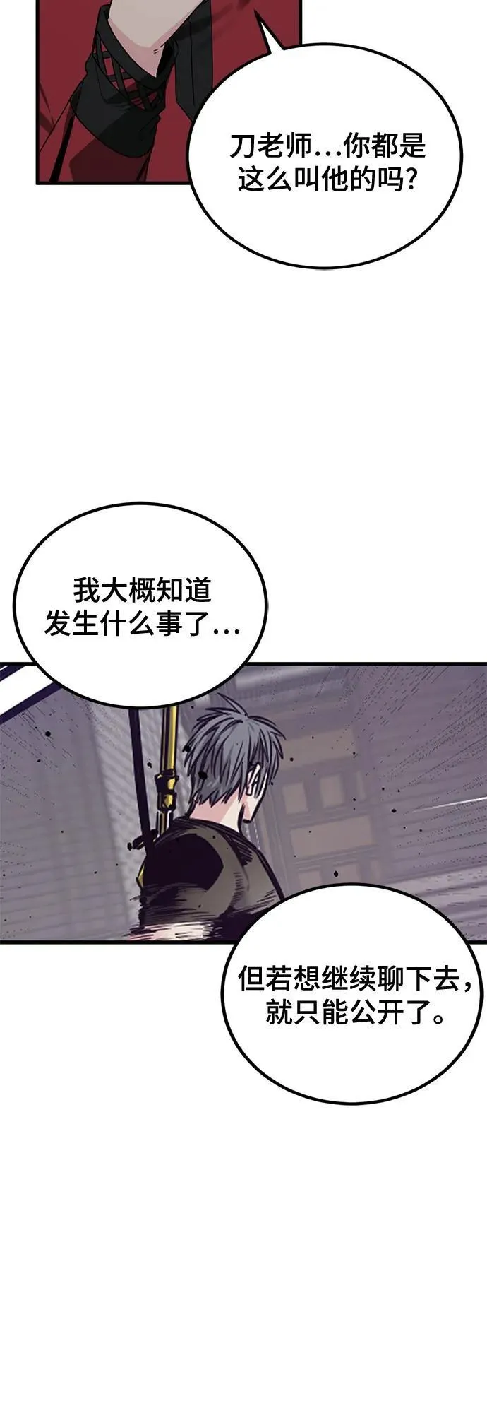 第226话 第63页