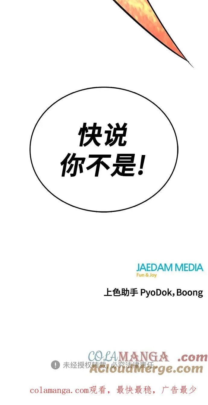第226话 第73页