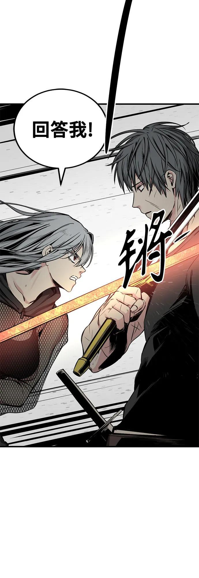 第227话 第3页
