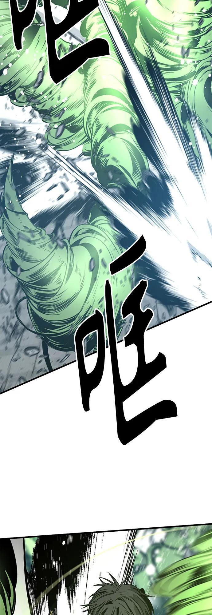 第227话 第9页
