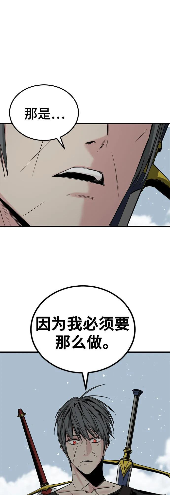 第227话 第23页
