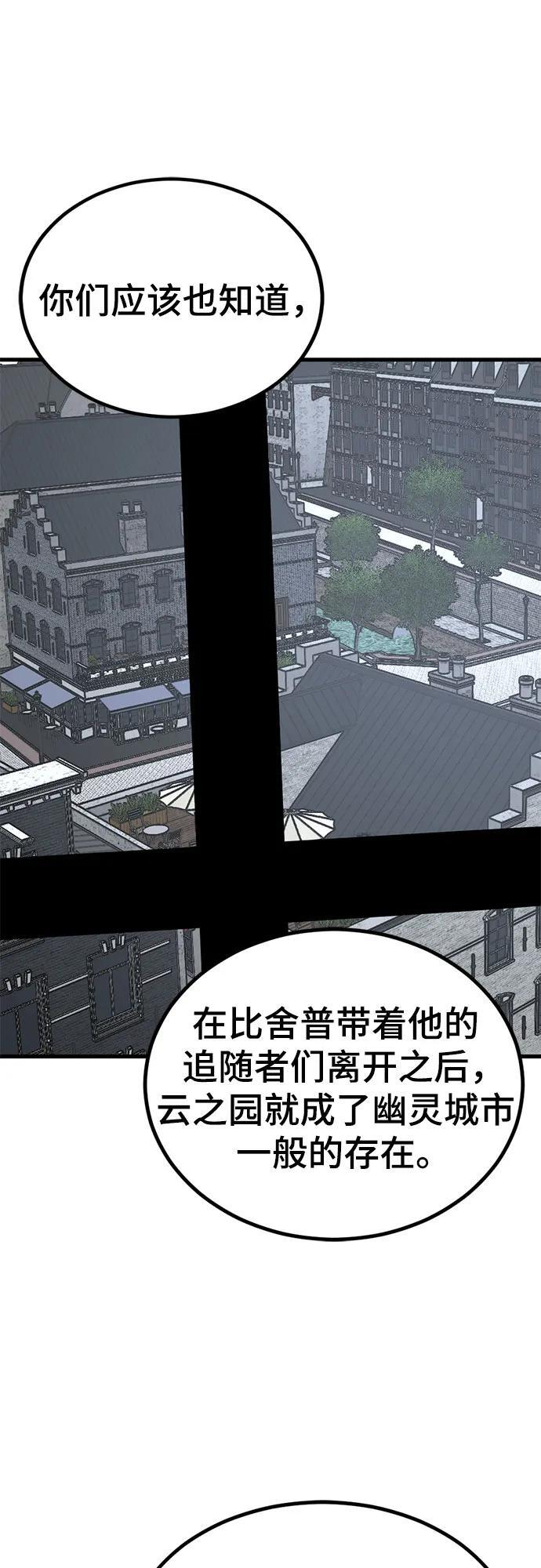 第227话 第29页